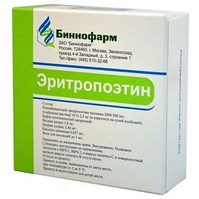 Эритропоэтин (Erythropoetin): описание, рецепт, инструкция
