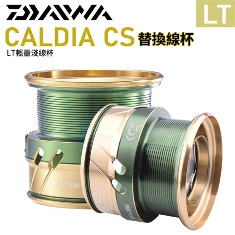 Daywa DAIWA DAIWA CALDIA CS LT Spinning Wheel Reel Lightweight Metal