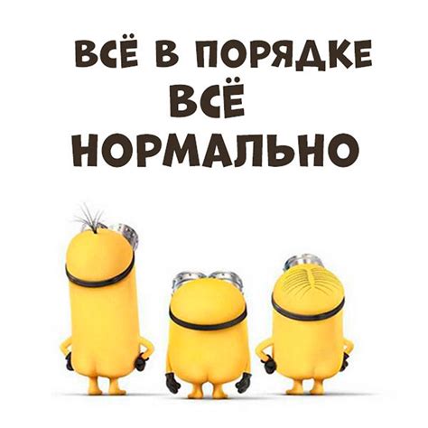 Открытки со словом нормально