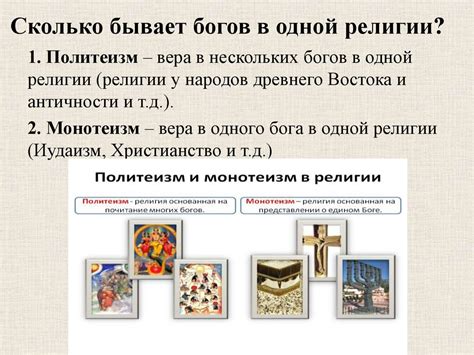 Иудаизм - презентация онлайн
