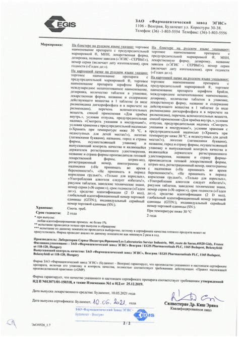 Albarel, tablets 1 mg 30 pcs - Buy online