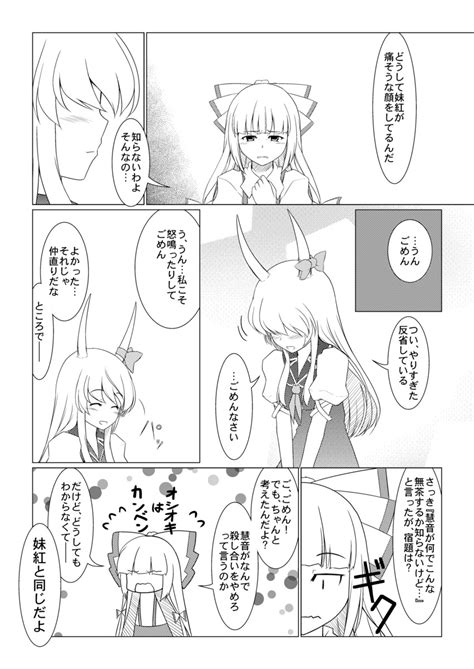 Fujiwara No Mokou Kamishirasawa Keine And Ex Keine Touhou Drawn By