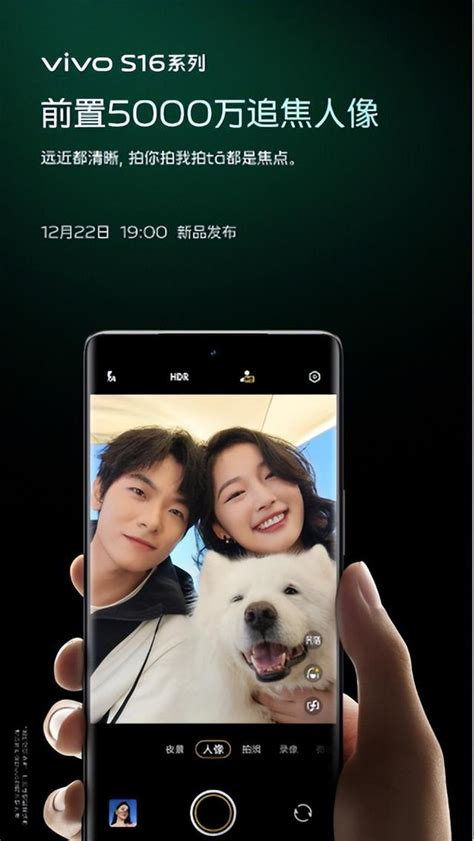 Vivo S16系列即將發布，雙面柔光人像，影像能力靚麗少女心 每日頭條