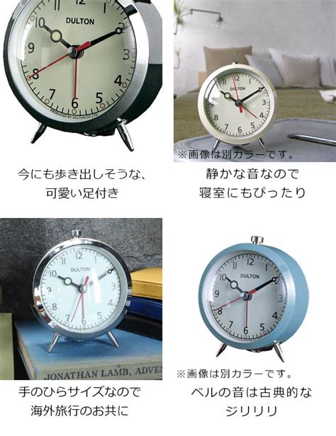 dショッピング 目覚まし時計 ダルトン DULTON アラームクロック ALARM CLOCK アナログ 時計 置時計 小型 インテリア