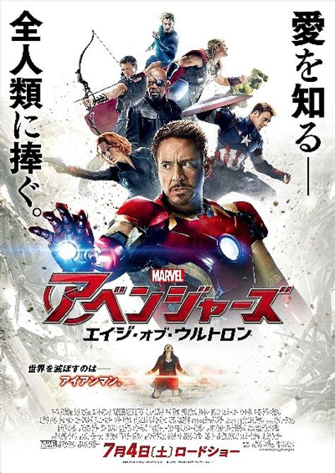 ロバート・ダウ二－jr 『アベンジャーズエイジ・オブ・ウルトロン』のポスター解禁 Daily News Billboard Japan