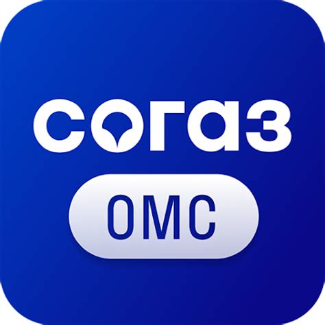 СОГАЗ-Мед: полис ОМС, медицина скачать бесплатно Здоровье на Android из ...