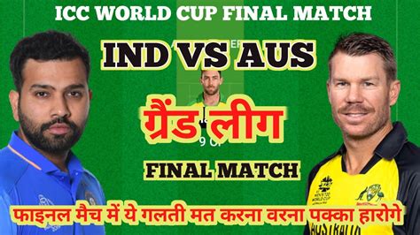 Ind Vs Aus Icc World Cup Final Match Prediction Narendra Modi Stadium