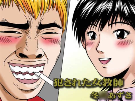 Great Teacher Onizuka Hentai Comic Porn XXX And Doujin HentaiVox