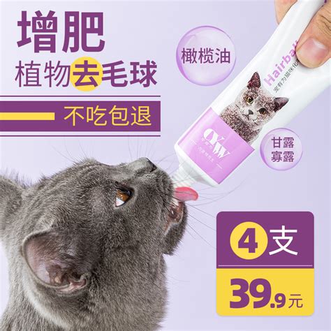 宠有为猫咪化毛膏吐毛膏营养膏猫用品调理肠胃专用去毛球营养发腮