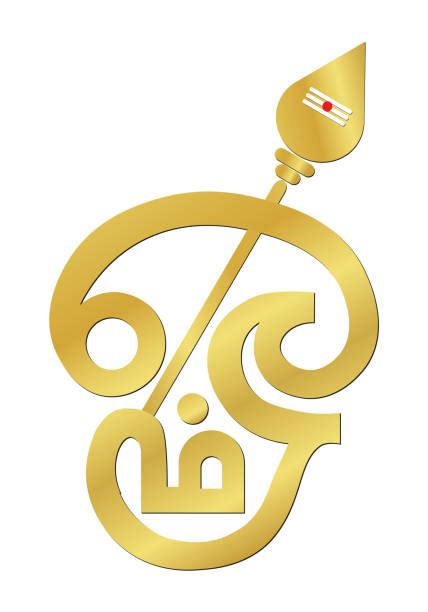 Tamil Aum Symbol