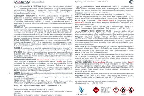 Краска Лакра МА-15 серая, 25 кг Лк-00004623 - выгодная цена, отзывы ...