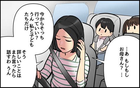 何度言ってもわかってくれない夫！この価値観の違いは埋められるの？／ごめんねが言えない夫（9）【うちのダメ夫】｜ウーマンエキサイト22