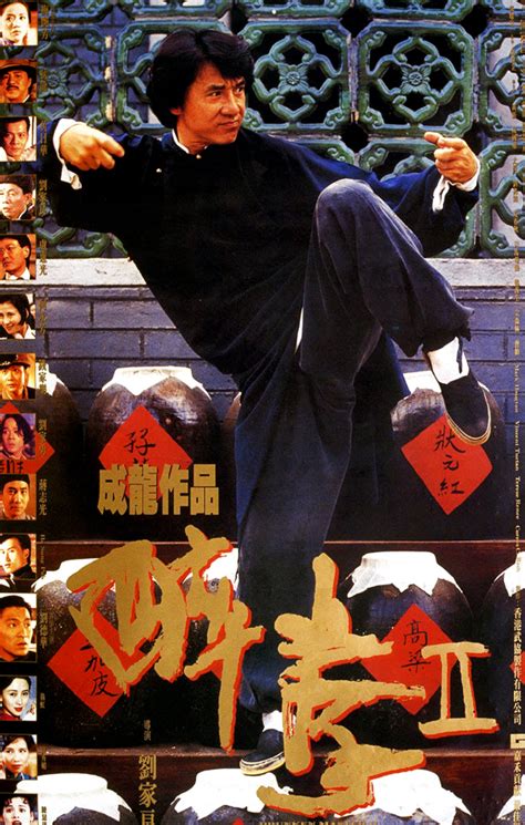 Drunken Master II (1994) Review | cityonfire.com