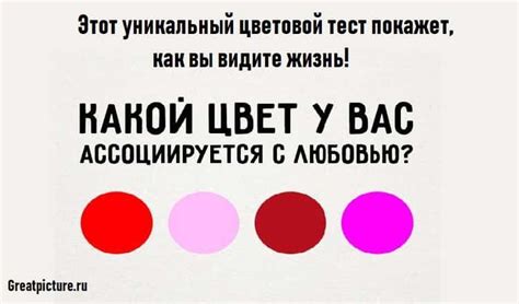 Этот уникальный цветовой тест покажет, как вы видите жизнь! | Тесто ...