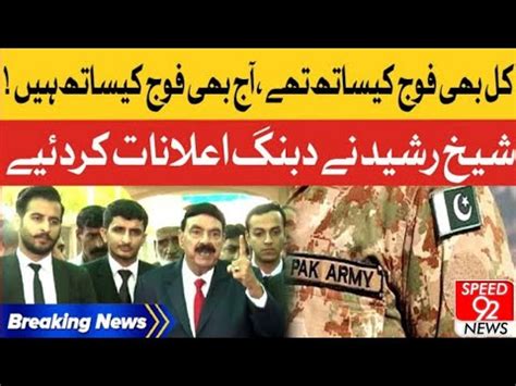 Sheikh Rasheed Aggressive Media Talk Outside Lahore High Court Speed