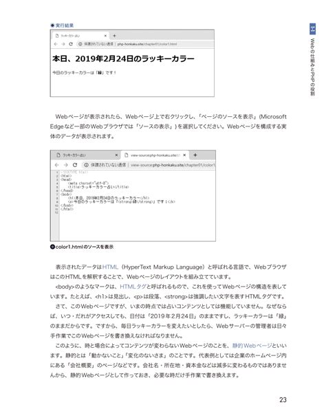 楽天ブックス Php本格入門 上 ～プログラミングとオブジェクト指向の基礎からデータベース連携まで 大家正登