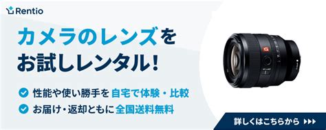 [2025最新] Canon キヤノン Rfマウントおすすめ望遠レンズ8選。人気・王道から独創的なモデルまで徹底解説 Rentio