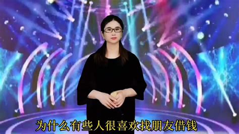 【梅子8x3u】为什么有些人喜欢找朋友借钱，不找银行借钱呢？什么是人物 Youtube