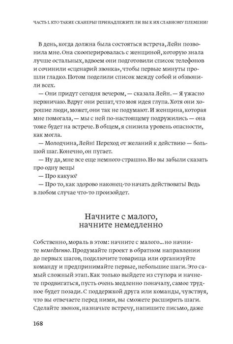 Книга: Отказываюсь выбирать! Как использовать свои интересы, увлечения ...