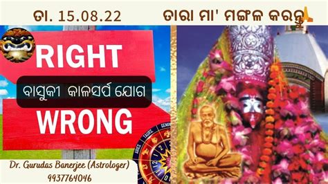 Daily Rashifala Odia Astro Information ଜୟତଷୟ ବଚର ଆଜ ଦନର ତ