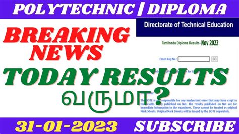 Tamilnadu Diploma Results Nov Dec Today Results