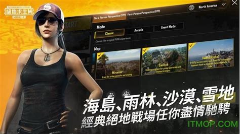 绝地求生m手游官网下载 绝地求生m最新版pubg Mobile台服下载 V160 安卓繁体中文版 It猫扑网