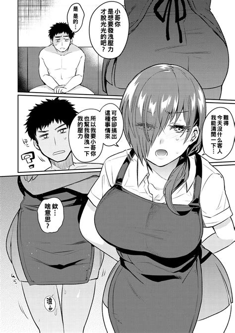 Oshiri Holic Page 126 Nhentai Hentai Doujinshi And Manga