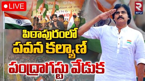 Live Pawan Kalyan Th