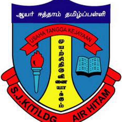 Sjk Tamil Ladang Air Hitam Youtube