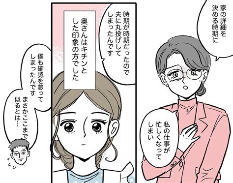 ＜ご近所トラブルの種＞お向かいの家に外装をマネされた！「私が気にしすぎなの？」【中編まんが】 ママスタセレクト