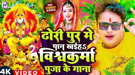 Video Awdhesh Premi