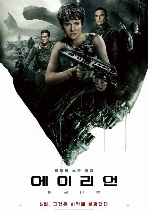Чужой: Завет (2017) — Фильм.ру