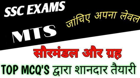 Ssc Previous Year Questions Geography Ssc Cgl Ssc Mts Ssc Chsl Ssc Gd