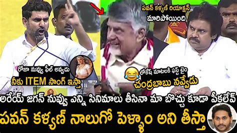 Chandrababu Cant Stop His Laugh Over Lokesh Mass Ragging Roja Jagan