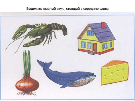 Обследование фонематического восприятия, фонематического анализа ...
