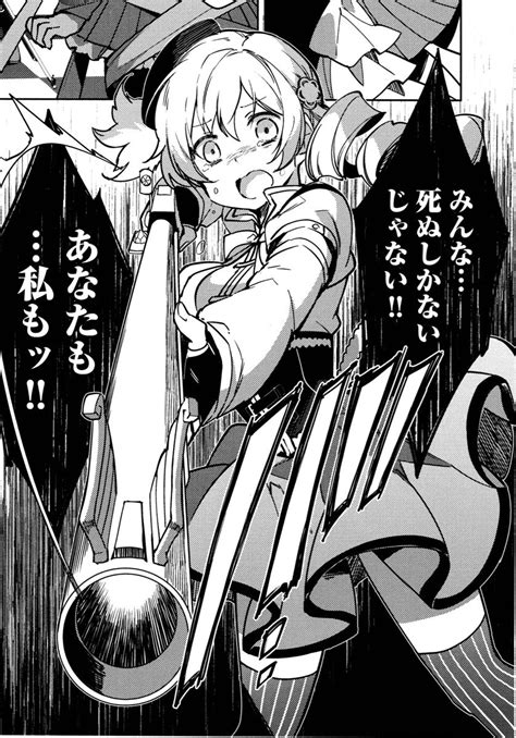 Mami Official Manga Panel