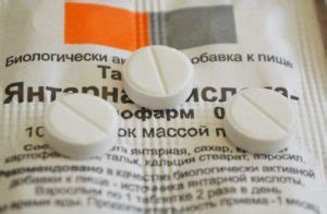 Янтарная кислота: инструкция, показания и противопоказания