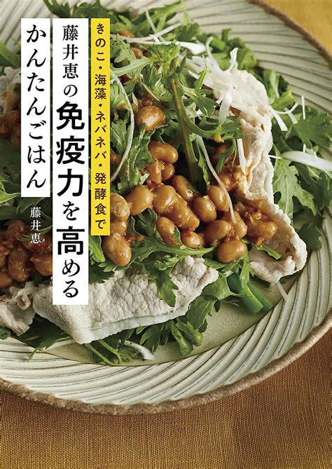 ヒルナンデス さつまいもと鶏肉の甘辛煮のレシピ 藤井恵のマンネリ解消レシピ 興味しんしん