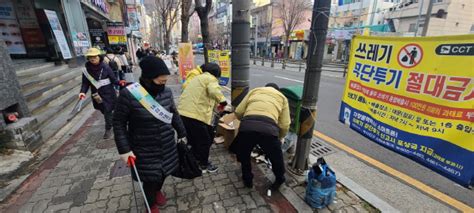 부전1동 설 맞이 유관단체 합동 환경정비 실시 부산의 대표 정론지 국제신문