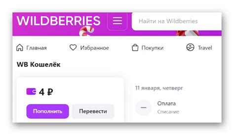 Как пополнить ВБ кошелек?