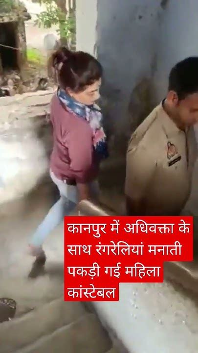 कानपुर पुलिस लाइन के सरकारी क्वाटर में अधिवक्ता महिला पुलिस कांस्टेबल