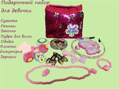 Подарочный набор для девочки, бокс сюрприз - купить по выгодным ценам в ...