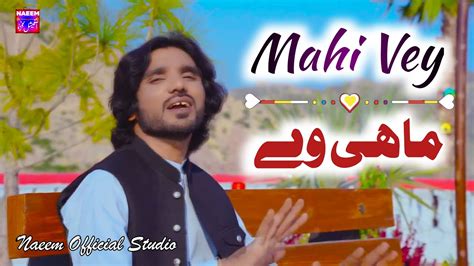 Mahi Vey Tanveer Anjum Latest Saraiki Saraiki Culture 2022 Song