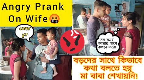 Angry 😡 Prank On Wife 🫅 । Prank Gone Extremely Wrong 🥵 । Pranks In India 🇮🇳 ‎ Mrsmrbiswas Youtube