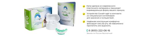 Капа от храпа «СОНАЙТ» | Внутриротовое устройство Сонайт возвращает ...