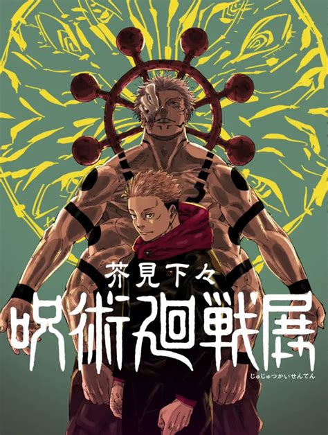 Jujutsu Kaisen Ganha Exposição de Estreia Pôster Inédito GameFera