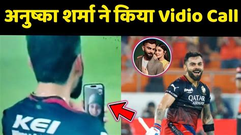 Vidio Call Ll Virat Kohli