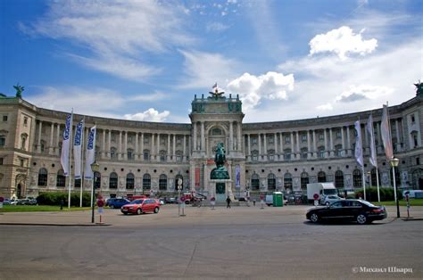 Хофбург в Вене