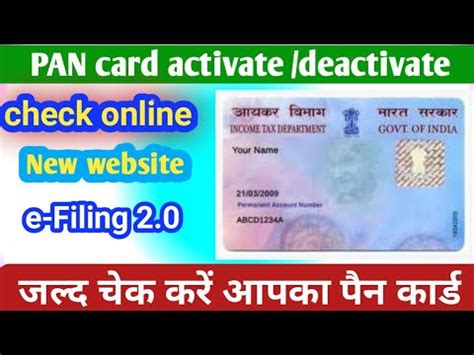 Pan Card Activate Deactivate Check Kaise Check Kare Pan Card Activate