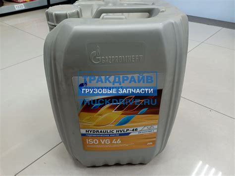 Масло гидравлическое Gazpromneft Hydraulic HVLP-46 ISO VG 46 (канистра ...